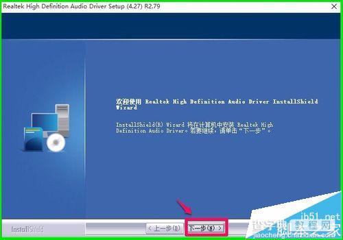 Win10预览版10240中Realtek高清晰音频管理器怎么恢复?6