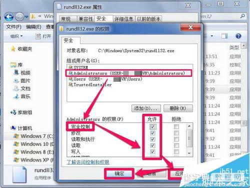 windows主进程rundll32已停止工作的四种解决方法介绍11