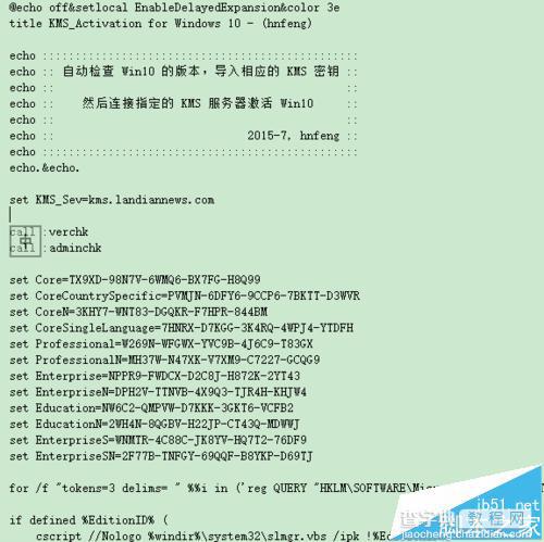 win10 TH2秋季正式版更新怎么激活?3