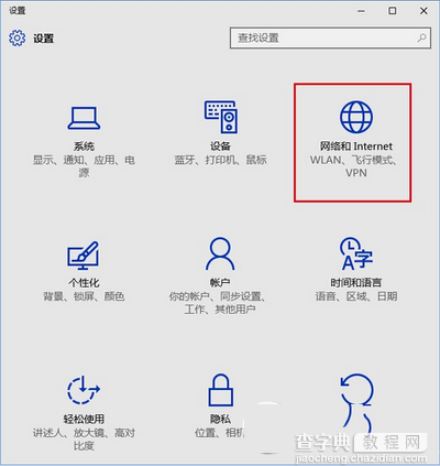 win10网络位置怎么设置 win10网络位置设置图文教程2