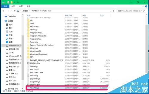 Win10中怎么压缩hiberfil.sys休眠文件?4