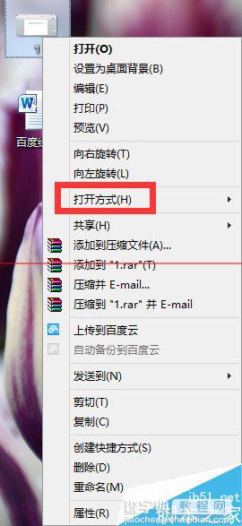 WIN8系统怎样窗口化查看图片？2