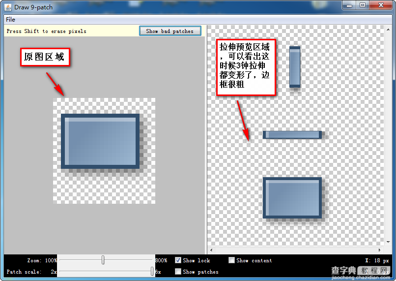 基于App自适应draw9patch不失真背景的方法详解3