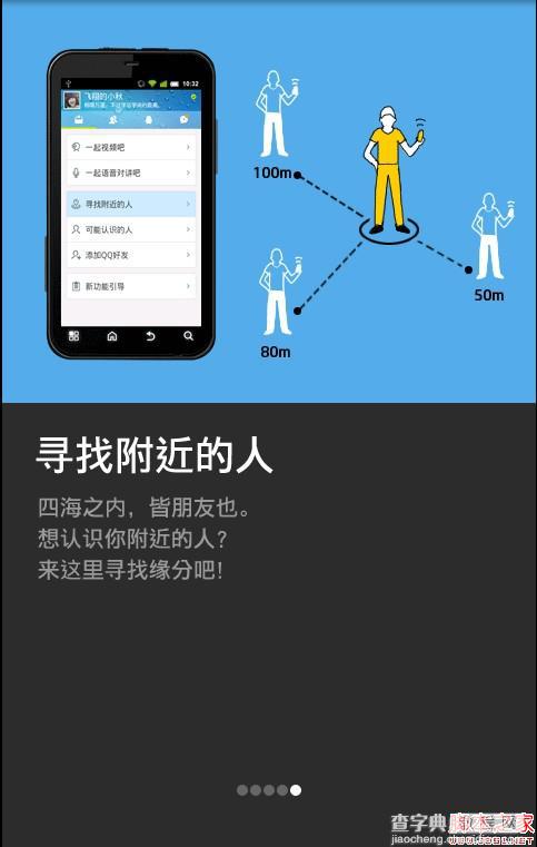 使用ViewPager实现左右循环滑动及滑动跳转1