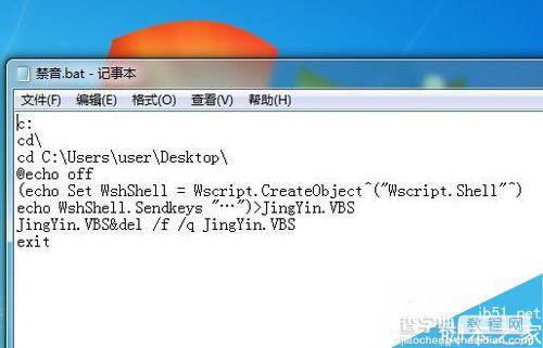 Win7如何设置静音快捷键？Win7系统设置静音快捷键的方法2