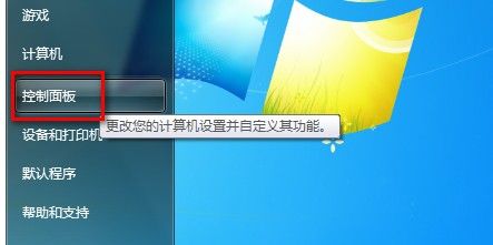 Windows7系统启用或禁用来宾账户的方法(图文教程)1