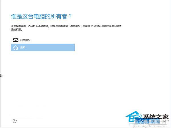 使用云思想安装Win10的步骤全程图解18