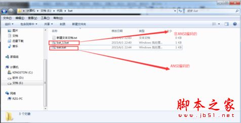 Win7系统执行bat批处理文件显示乱码该如何解决?3