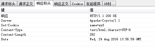 JavaWeb开发使用Cookie创建-获取-持久化、自动登录、购物记录、作用路径8