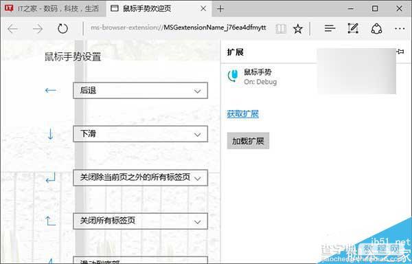 Win10系统安装Edge浏览器扩展图文教程及视频短片5