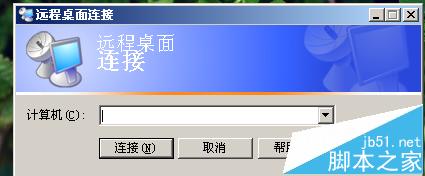 win2003开启远程桌面连接连后电脑电脑键盘失效该怎么办?1