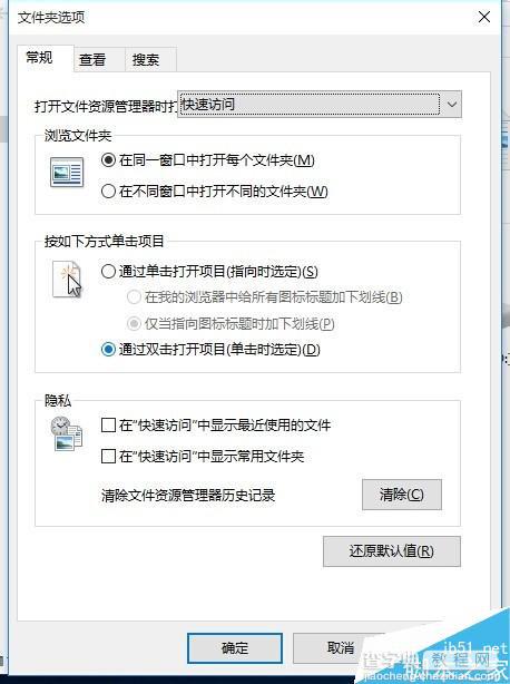 win10电脑系统每次开机进入桌面都会卡一会怎么解决?6