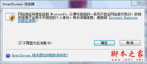 Win7如何关闭Smartscreen筛选器?Win7关闭Smartscreen筛选器的方法4