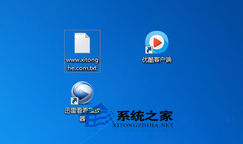 Win7系统点击桌面图标无反应的原因及解决方法1