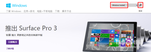 从微软官网申请win10安装密钥的方法2