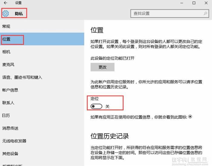 win10无线网络不稳定的原因分析及解决办法4