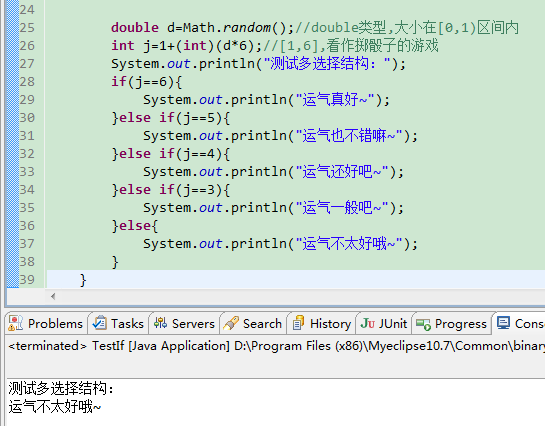 Java控制语句之if、switch语句6