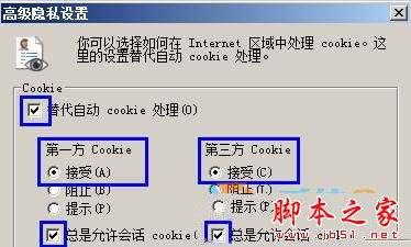 Win7系统每次打开ie浏览器都要重新登录的原因及解决方法图文教程5