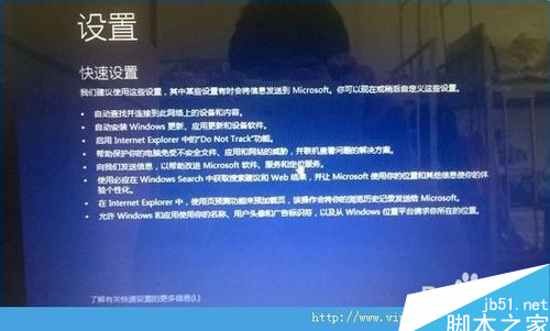 win7系统中重装win10系统的方法 win7系统重装win10系统图文教程13