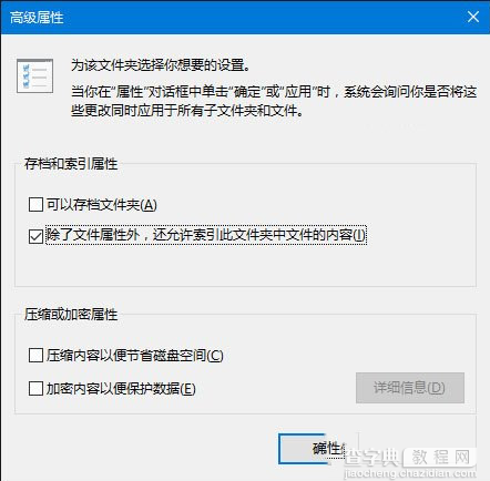 win10搜索功能不能用怎么办 win10搜索功能不能用解决办法4