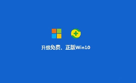 盗版windows系统可以免费升级win10吗 一键升级win10方法4
