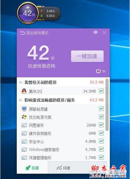 LOL进入游戏后电脑黑屏怎么办 Win10英雄联盟黑屏的四种解决方法5