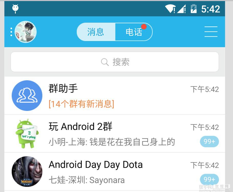 Android App仿QQ制作Material Design风格沉浸式状态栏1