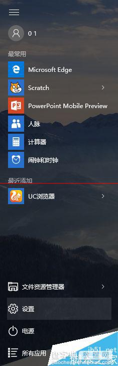 Windows10 10166开始菜单全屏显示无法缩小怎么办？1