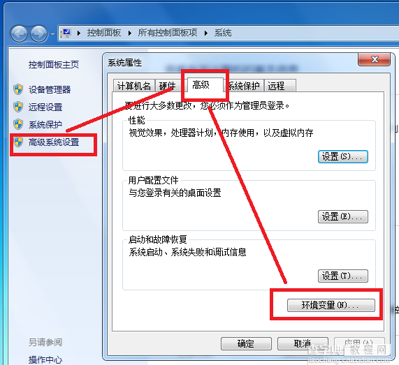 JDK的下载、安装与部署图文教程7