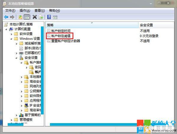 Win7系统输错密码锁定电脑(一个不错的加密技巧)4