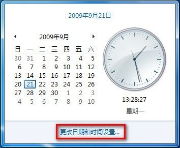 Windows7系统设置自动同步系统时间图文教程1