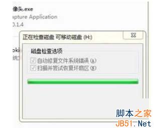 Win7复制文件时提示错误代码0X80070057的解决方法3