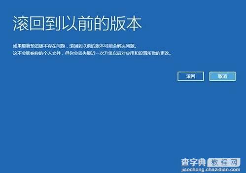 Win10过了30天以后该怎么怎么无损降级回滚？1