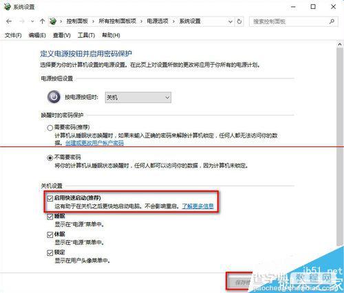 win10关机不了怎么办？win10不能正常关机的解决办法6