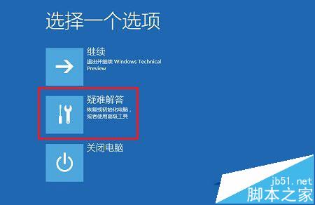 怎么设置永久禁用Win10驱动程序强制签名? 一个命令帮你搞定5