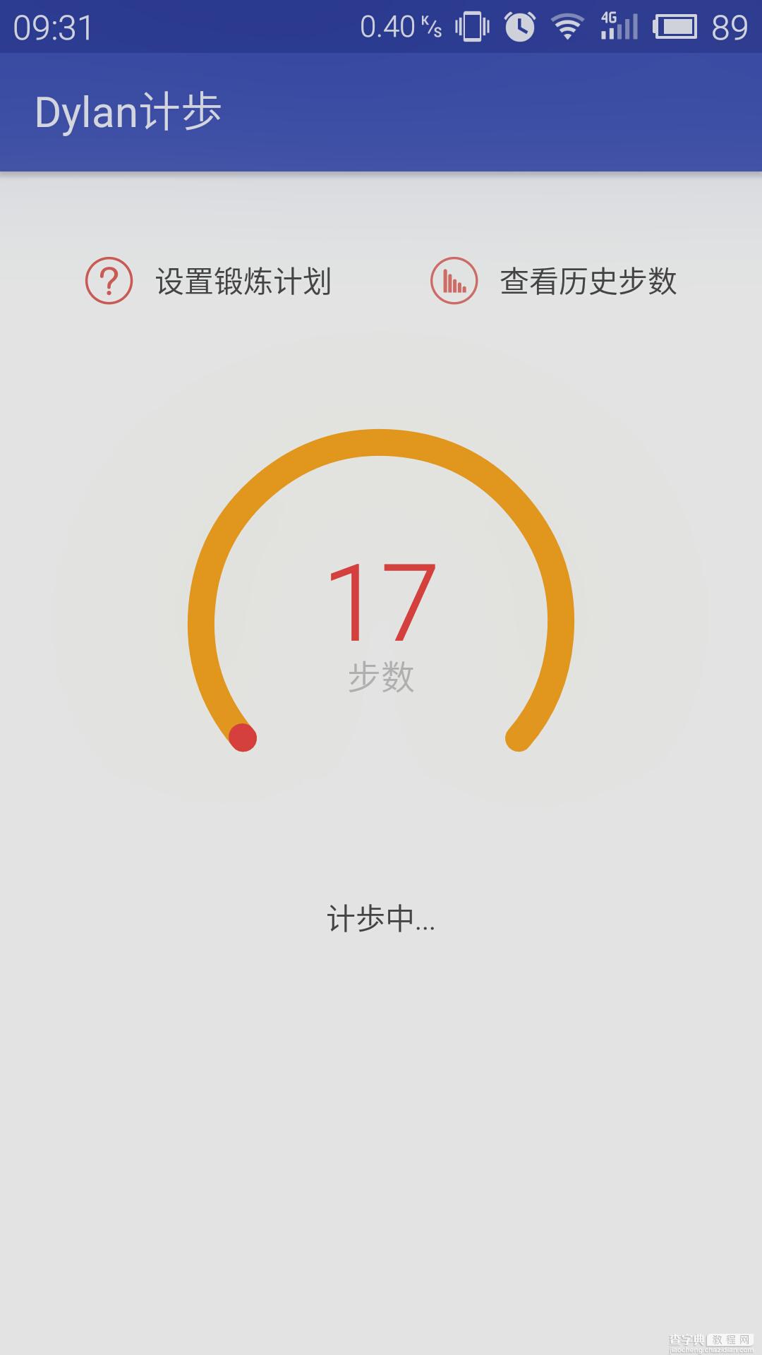 超精准的Android手机计步器开发1