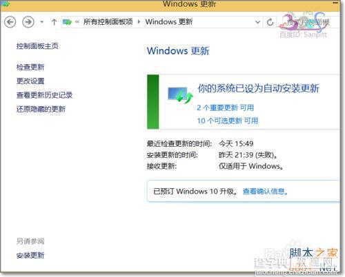 Win7/Win8.1获取Win10更新程序安装kb3035583补丁教程5