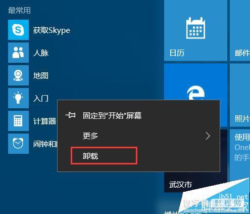 win10系统中帮助说明的磁贴入门Get Started该怎么使用?7