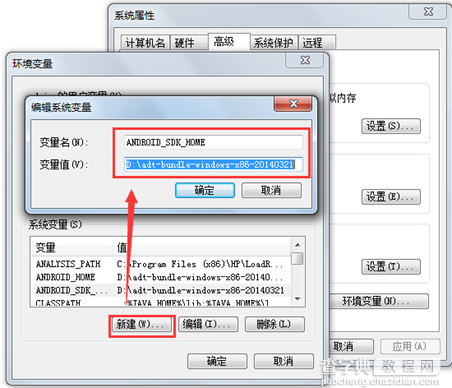 monkeyrunner之安卓开发环境搭建教程（1）19