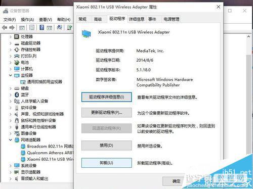 win10安装小米wifi客户端不兼容怎么重装驱动？3