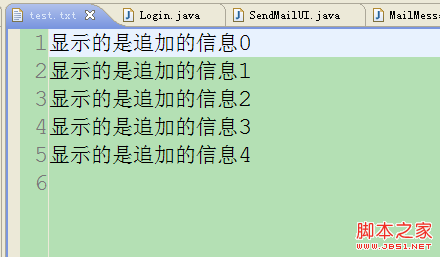 java开发之读写txt文件操作的实现2