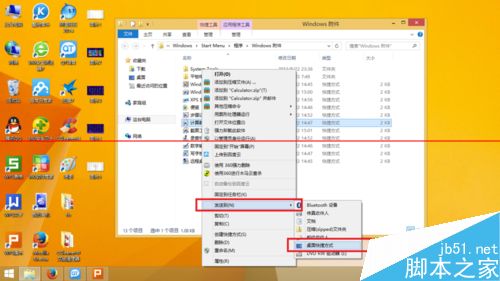 win8.1附件中的程序怎么添加到桌面？6