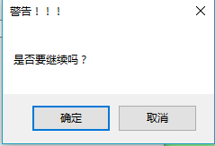 MessageBox的Buttons和三级联动效果1