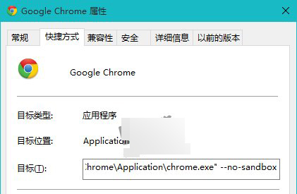 谷歌Chrome浏览器在Win10预览版10525中崩溃的解决办法1