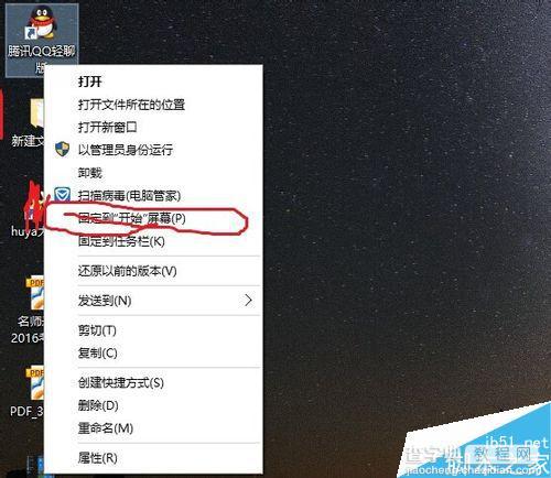 win10开始界面简化后如何灵活使用?3