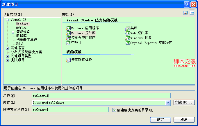 解析C#自定义控件的制作与使用实例的详解1