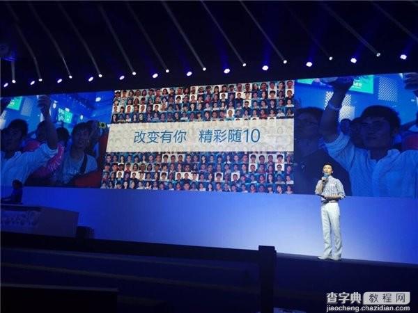 微软Win10中国发布会现场图文直播15