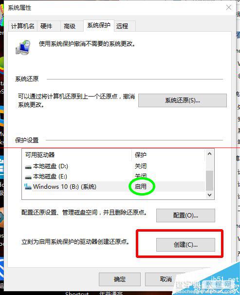 windows 10怎么创建还原点及系统还原？5