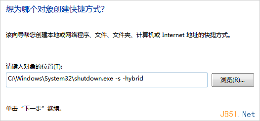 Windows8系统Metro界面增加关机、重启按钮教程2