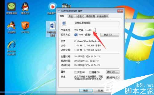 Win7系统怎么打开vsd文件?Win7打开vsd文件图文教程1